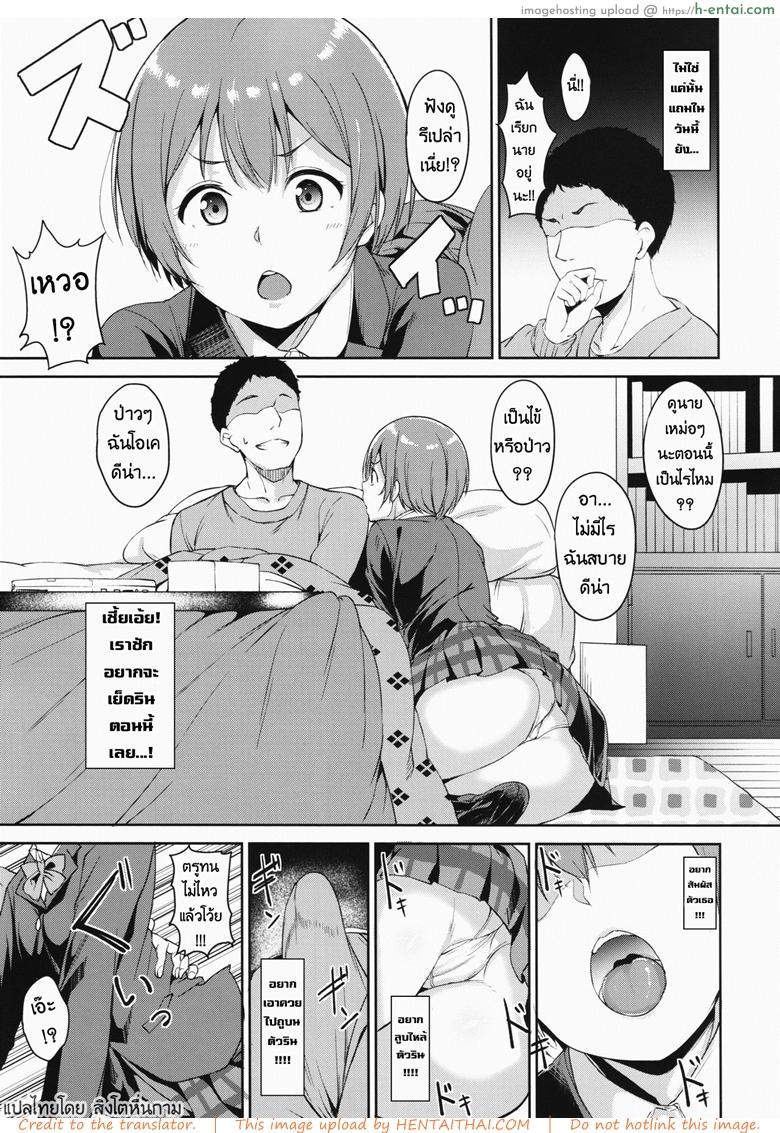 อ่านโดจิน คริสมาสนี้ที่รินรอคอย (C93) [Ringoya (Alp)] Hoshizora Merry Line (Love Live!) หน้า 4