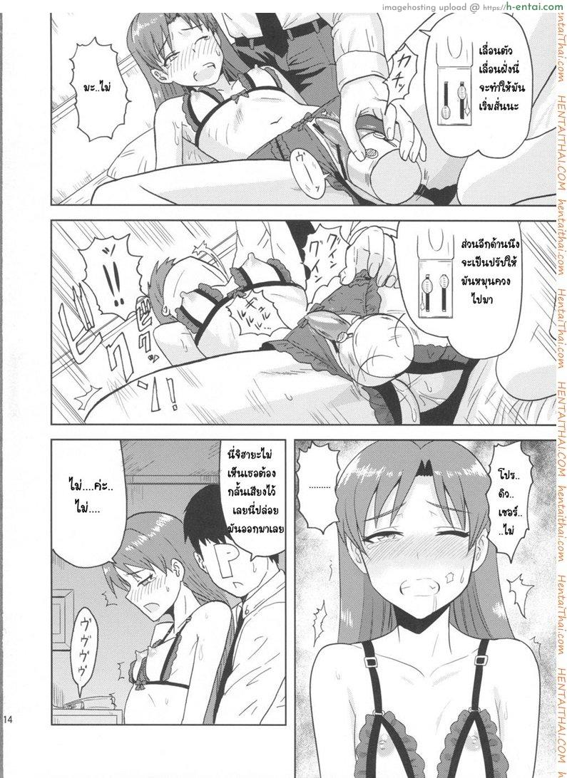 ชุดชั้นในเผด็จศึก - แผ่น 13