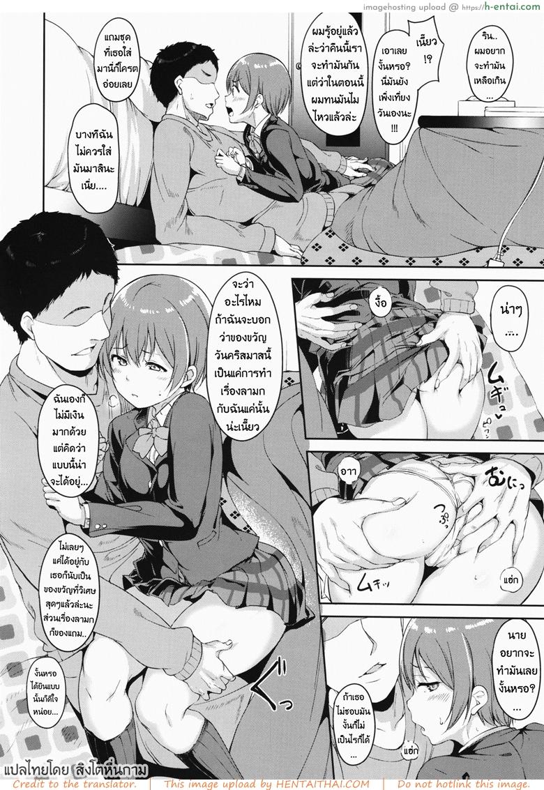 อ่านโดจิน คริสมาสนี้ที่รินรอคอย (C93) [Ringoya (Alp)] Hoshizora Merry Line (Love Live!) หน้า 5