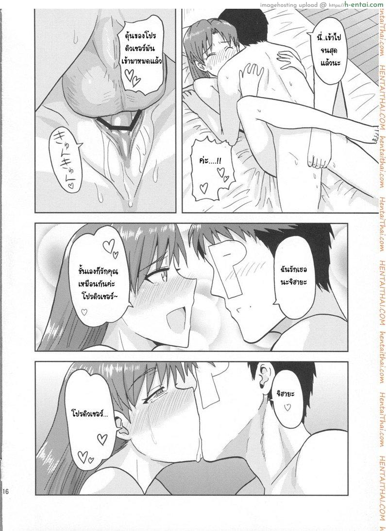 ชุดชั้นในเผด็จศึก - แผ่น 15