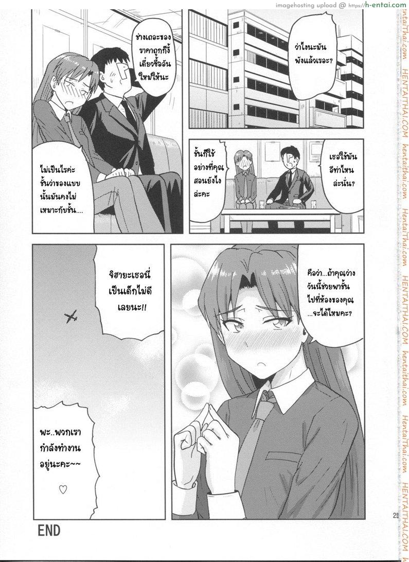 ชุดชั้นในเผด็จศึก - แผ่น 24