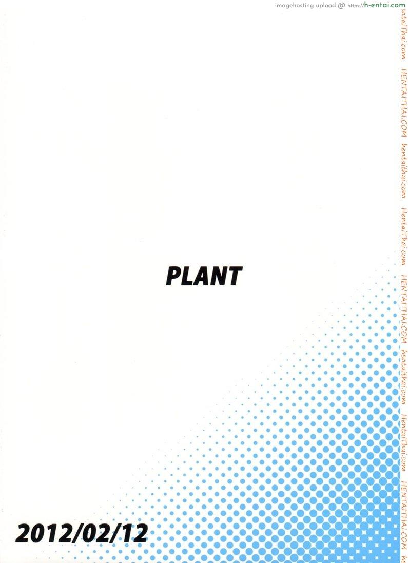 ชุดชั้นในเผด็จศึก - แผ่น 26