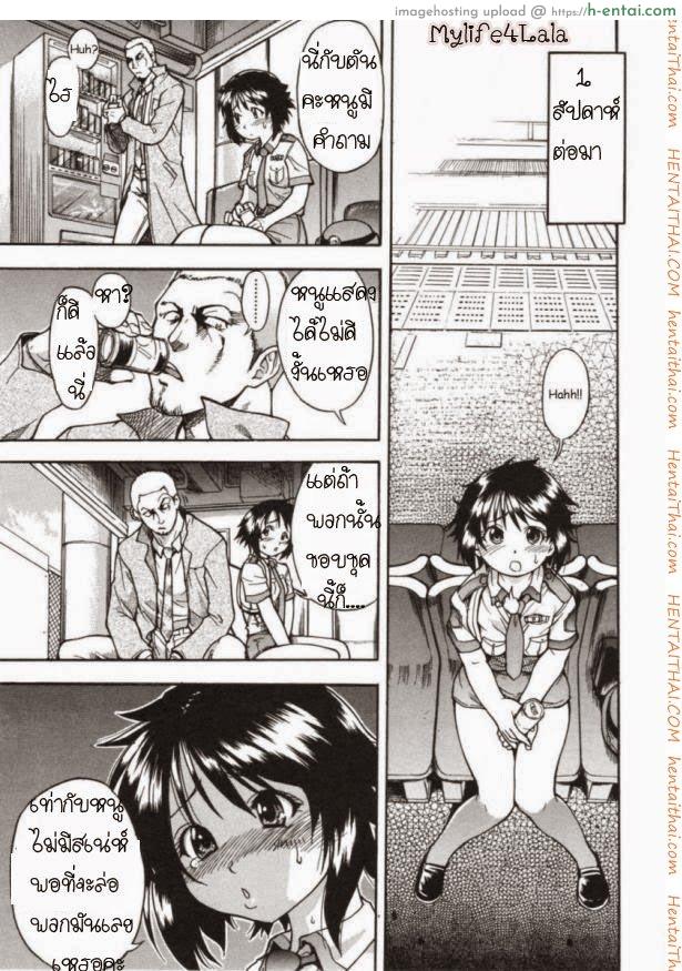 ตำรวจหญิงทุ่มสุดๆ - แผ่น 7