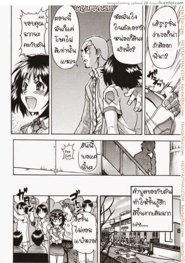 ตำรวจหญิงทุ่มสุดๆ - แผ่น 8