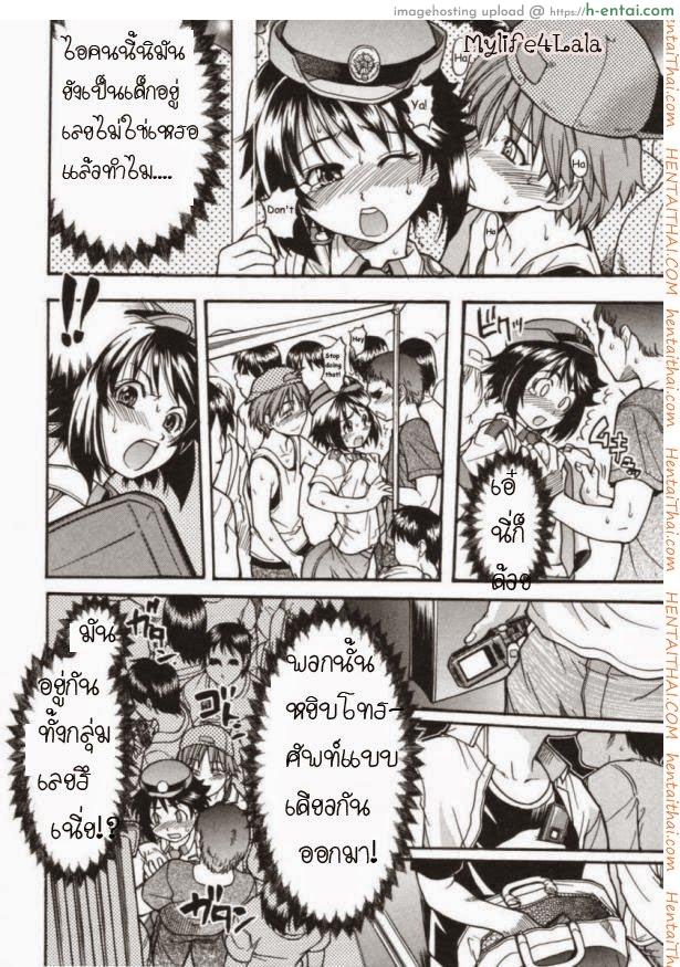 ตำรวจหญิงทุ่มสุดๆ - แผ่น 10