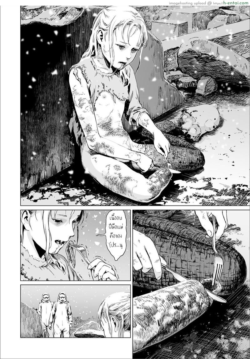 สุขสันต์วันเกิด - แผ่น 8