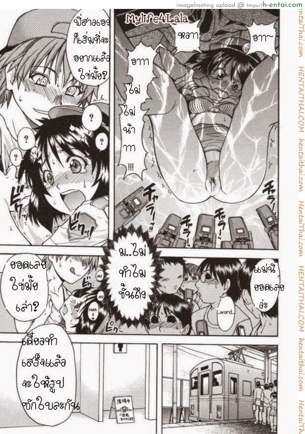 ตำรวจหญิงทุ่มสุดๆ - แผ่น 14