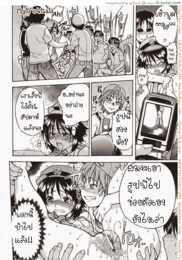 ตำรวจหญิงทุ่มสุดๆ - แผ่น 15