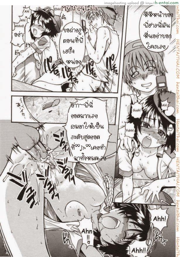 ตำรวจหญิงทุ่มสุดๆ - แผ่น 23