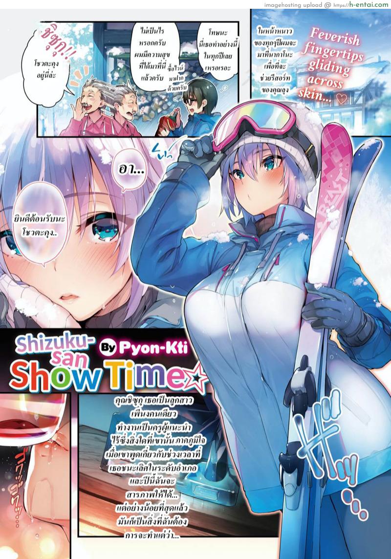 ผมจะย้ำจนเธอจำ - แผ่น 1