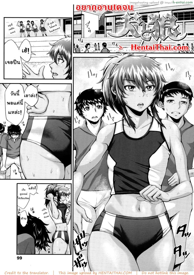 กลิ่นเหงื่อสื่อรัก - แผ่น 2