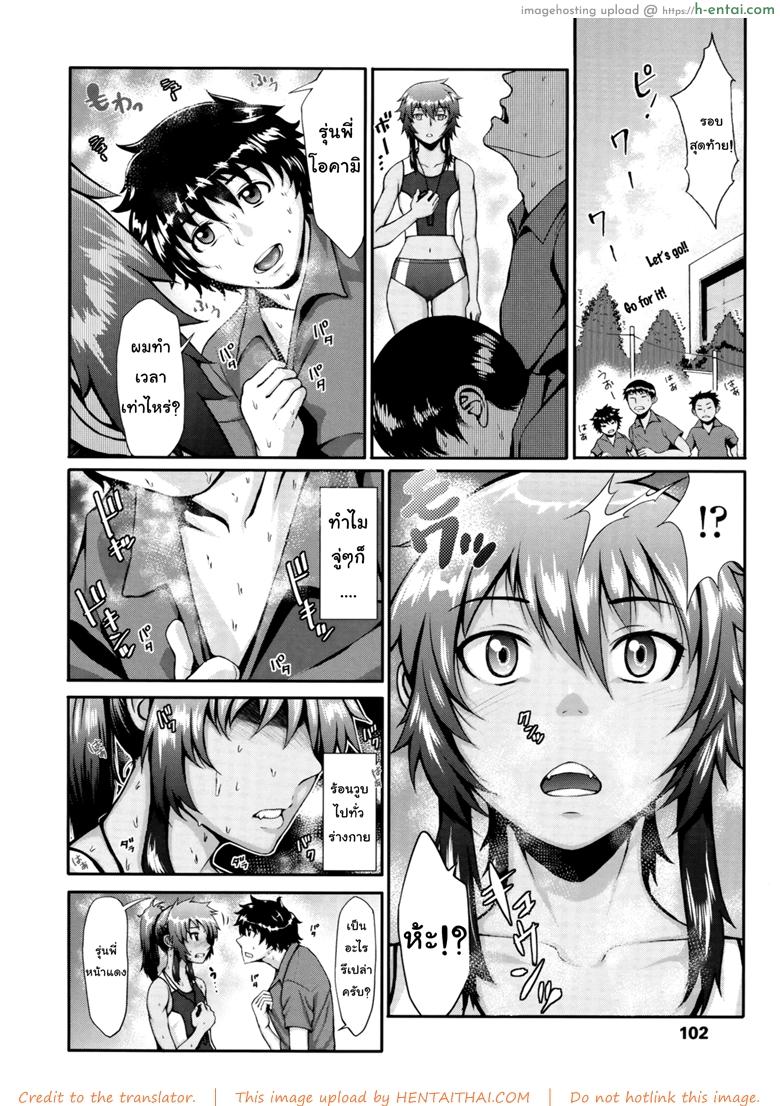 กลิ่นเหงื่อสื่อรัก - แผ่น 5