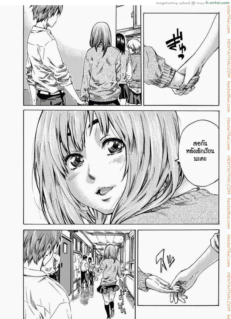 ถึงอ้วนก็รัก - แผ่น 3