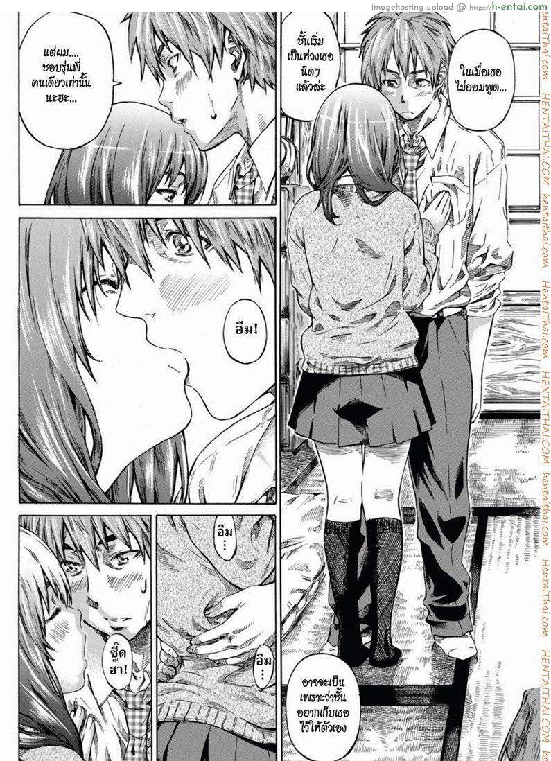 ถึงอ้วนก็รัก - แผ่น 8