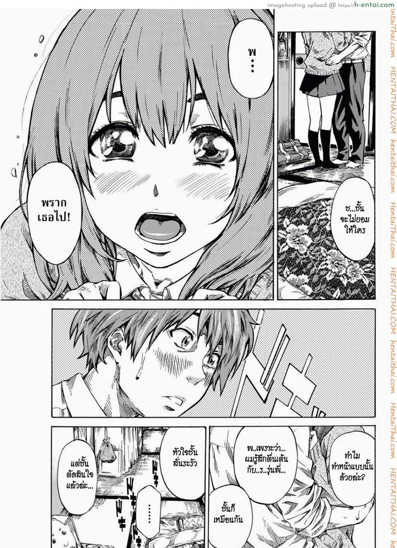 ถึงอ้วนก็รัก - แผ่น 9