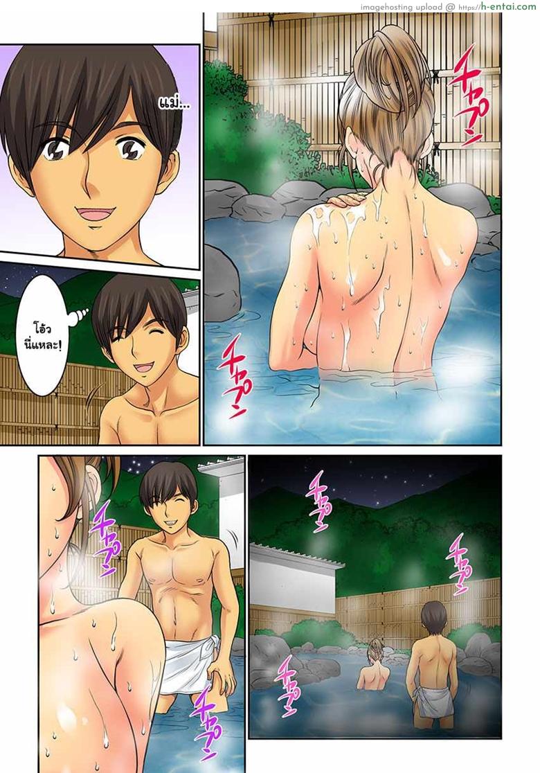 อยากได้น้า ขอได้ไหม 6 - แผ่น 8