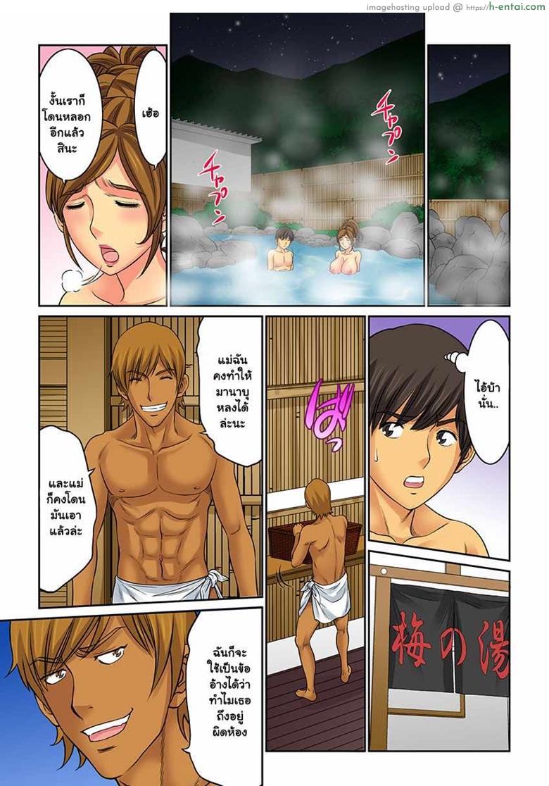 อยากได้น้า ขอได้ไหม 6 - แผ่น 10