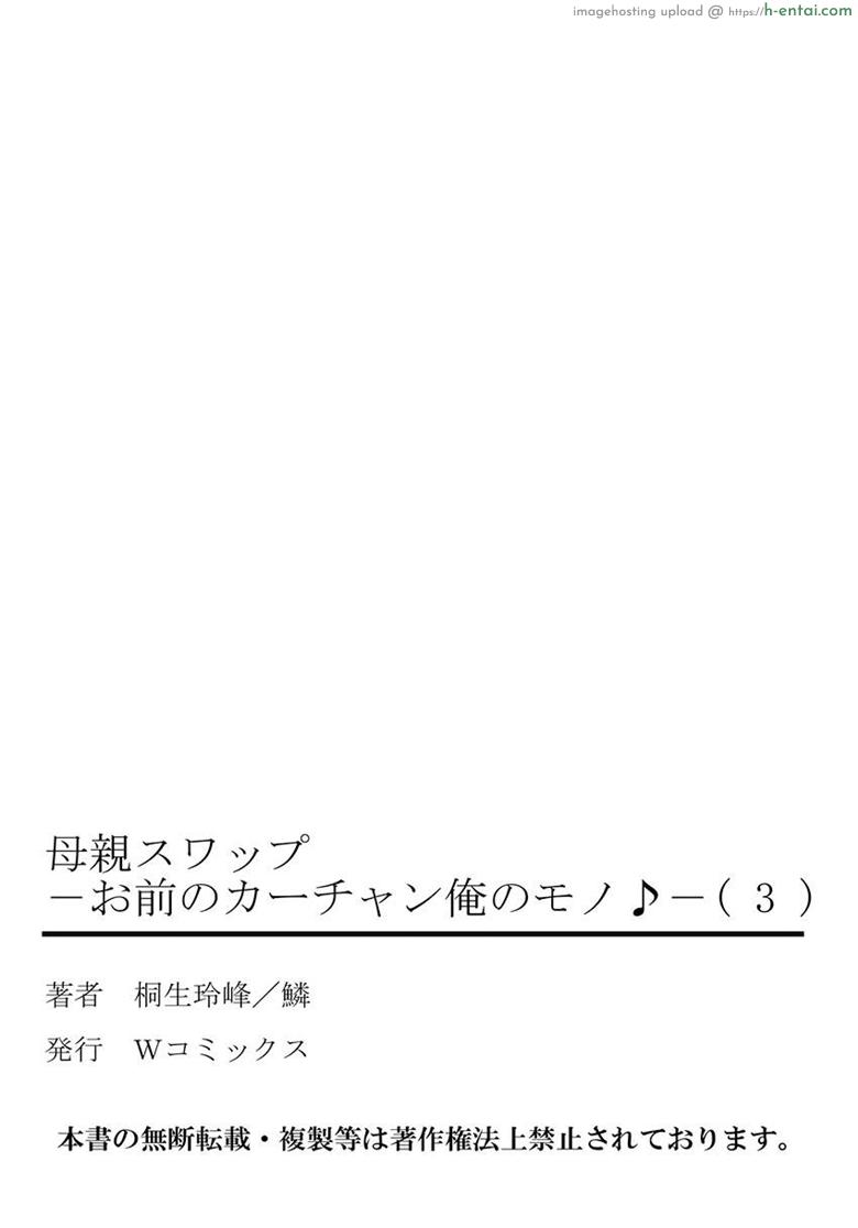 อยากได้น้า ขอได้ไหม 6 - แผ่น 26