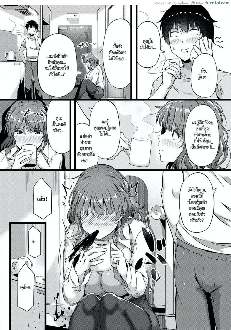 สาวขี้เมา - แผ่น 4