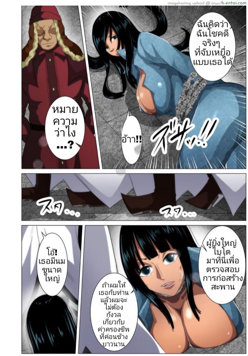 ชะตากรรมของโจรสลัดหน้าอกใหญ่ที่ถูกจับ - แผ่น 4