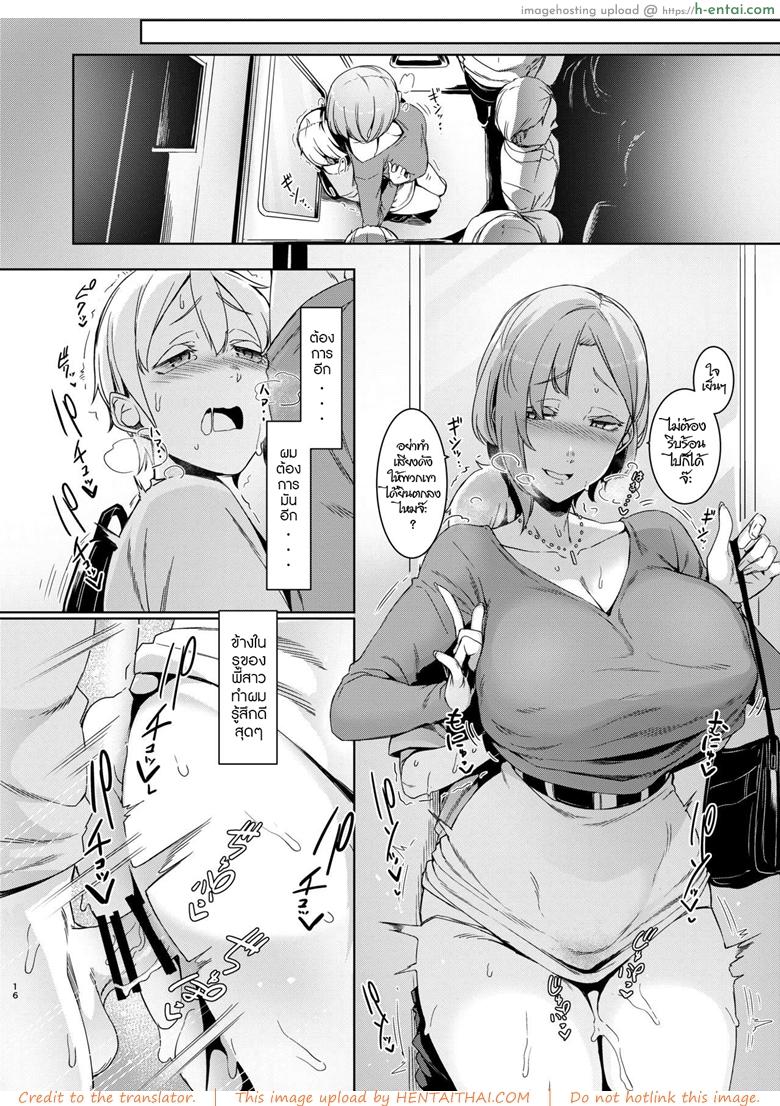 การพบพาน - แผ่น 17