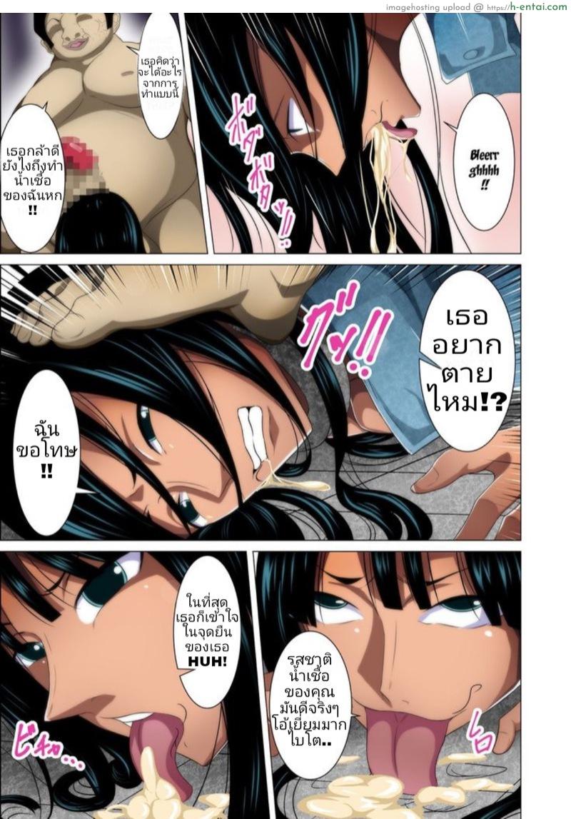 ชะตากรรมของโจรสลัดหน้าอกใหญ่ที่ถูกจับ - แผ่น 11