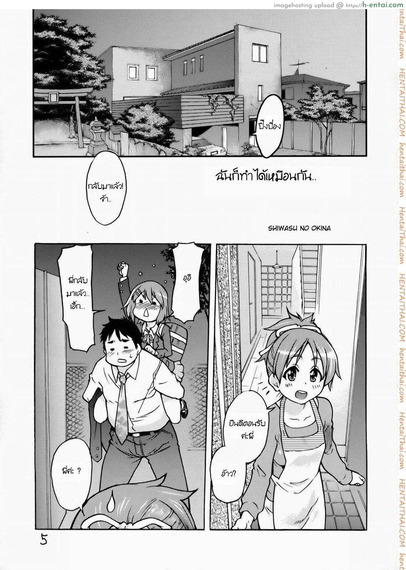 ฉันก็ทำได้เหมือนกัน - แผ่น 2