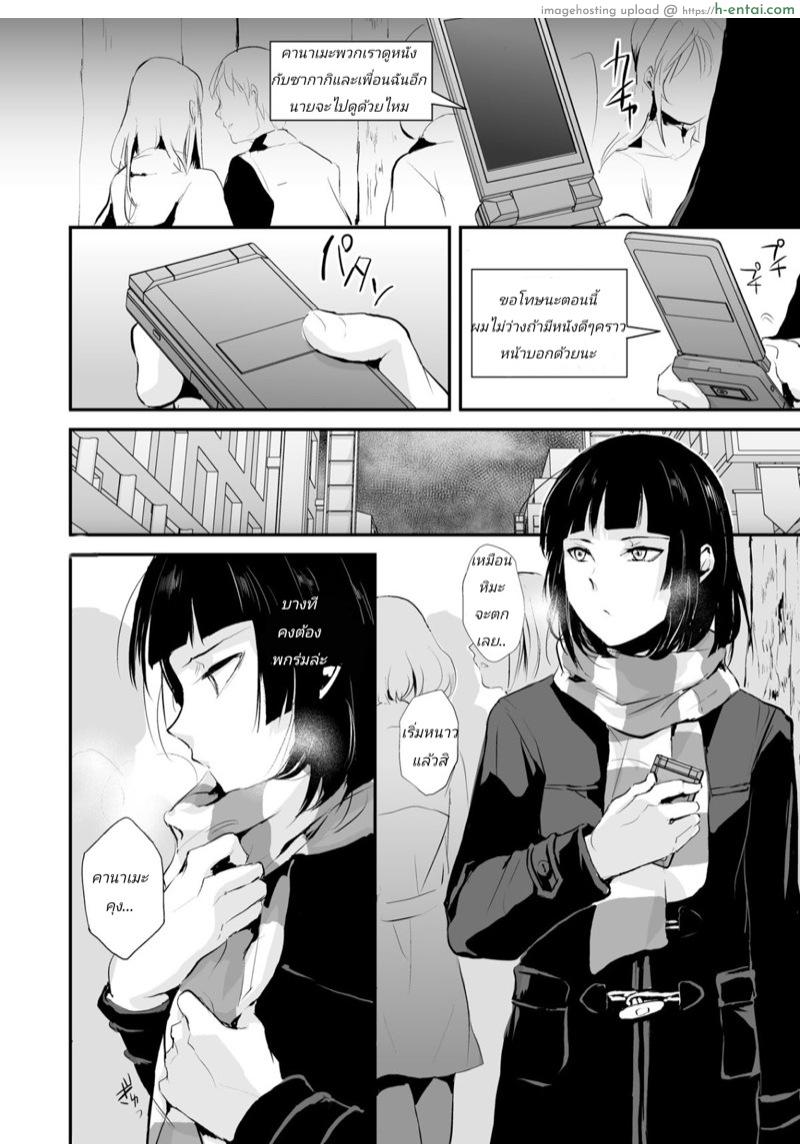 ก็ชอบไง ถึงแต่งแบบนี้ 5 - แผ่น 4