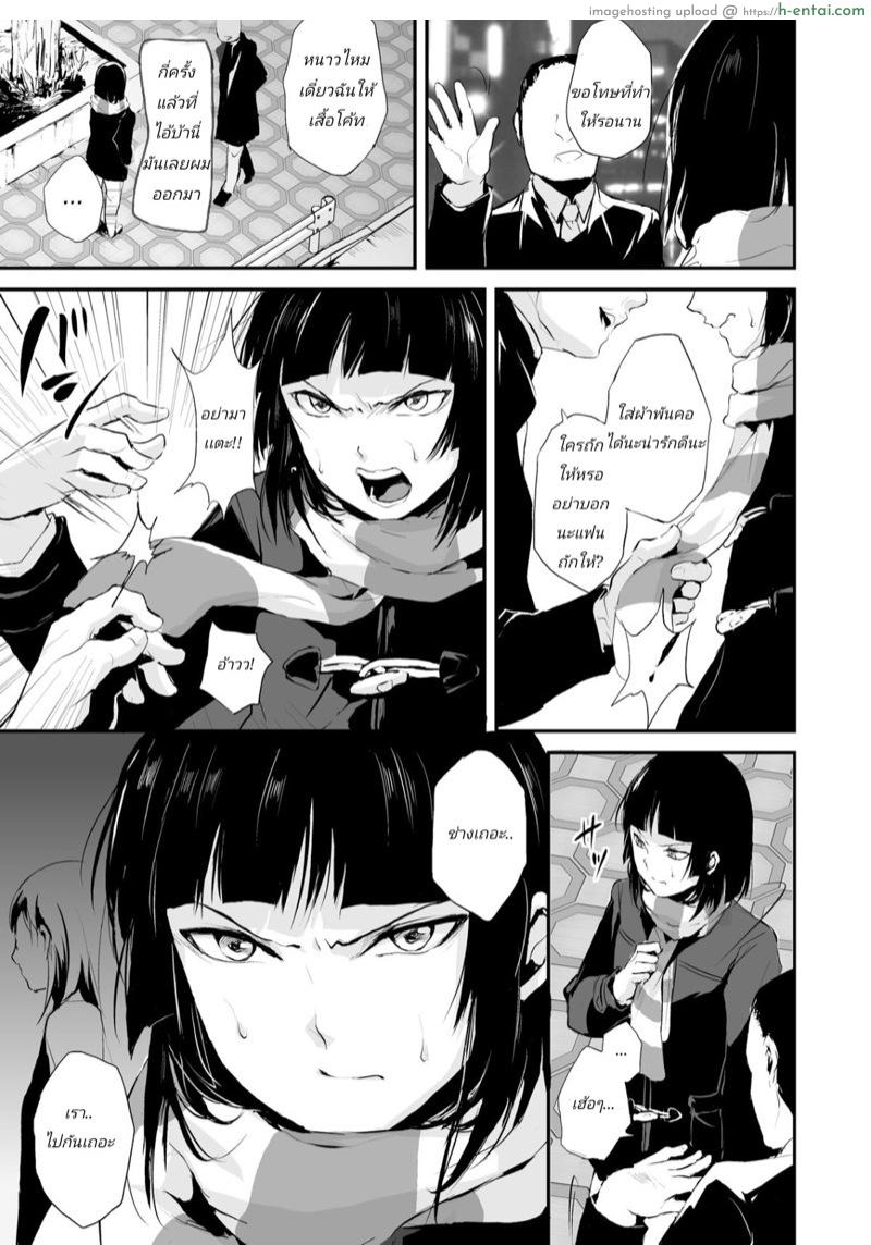 ก็ชอบไง ถึงแต่งแบบนี้ 5 - แผ่น 5