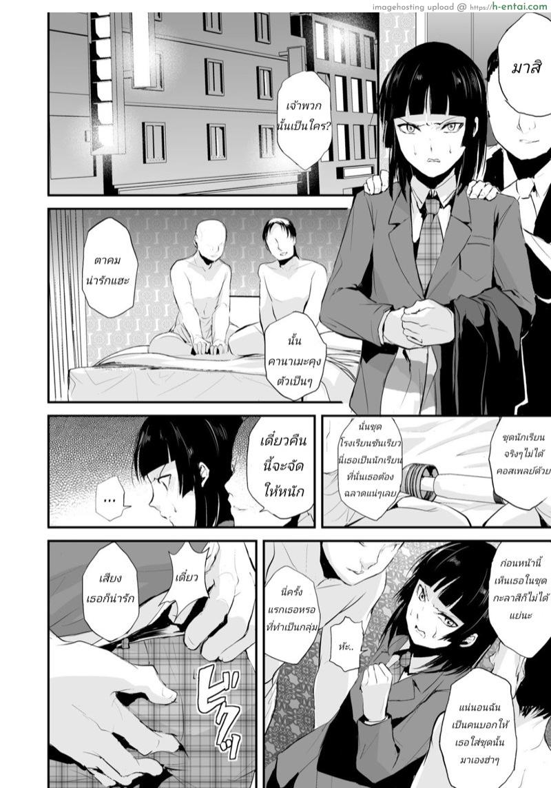 ก็ชอบไง ถึงแต่งแบบนี้ 5 - แผ่น 6