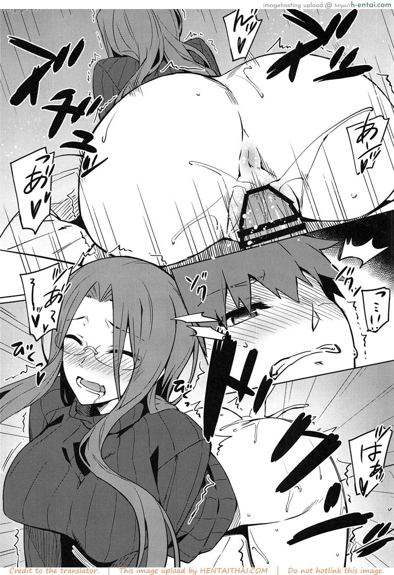 คนไม่อยู่หนูขอเย็ด - แผ่น 10