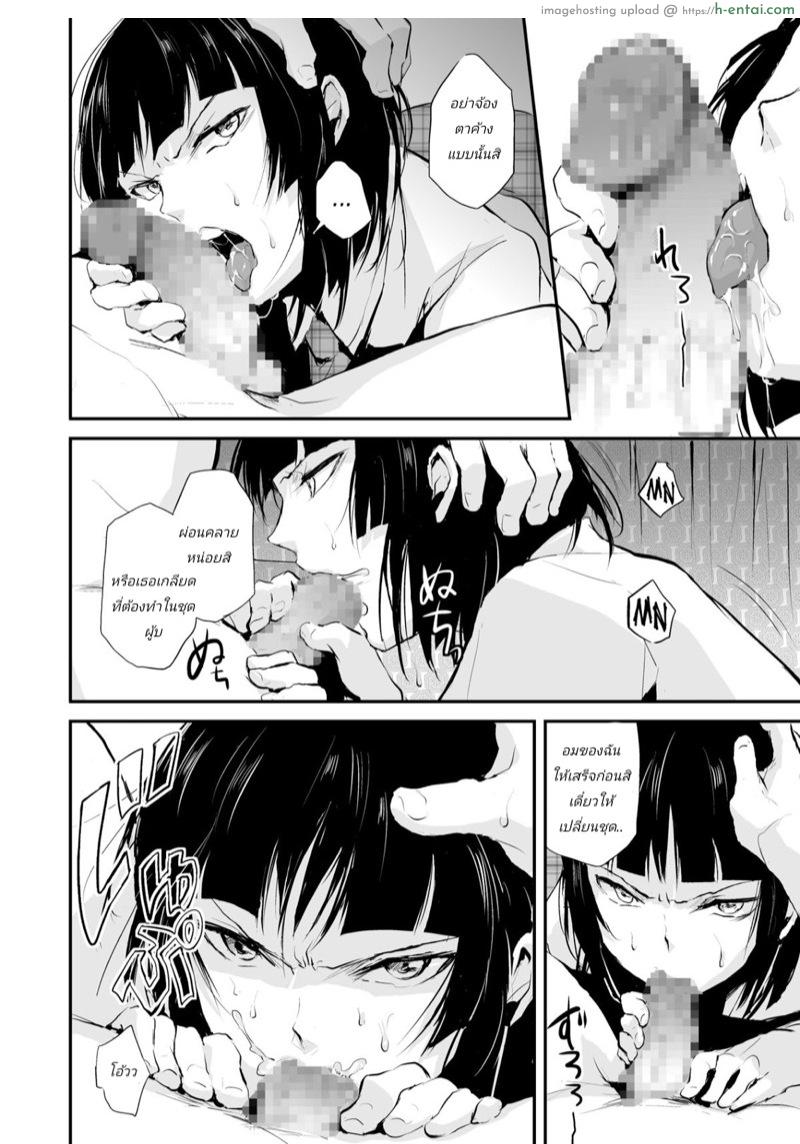 ก็ชอบไง ถึงแต่งแบบนี้ 5 - แผ่น 8