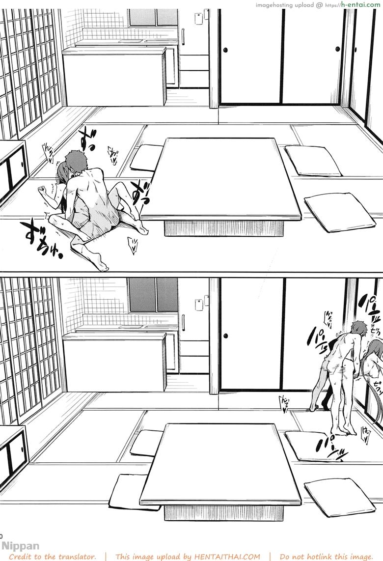 คนไม่อยู่หนูขอเย็ด - แผ่น 11