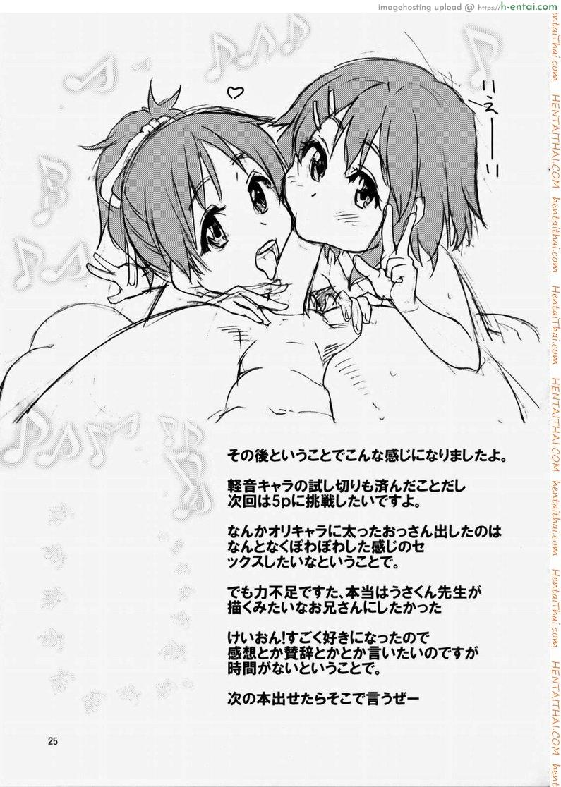 ฉันก็ทำได้เหมือนกัน - แผ่น 22