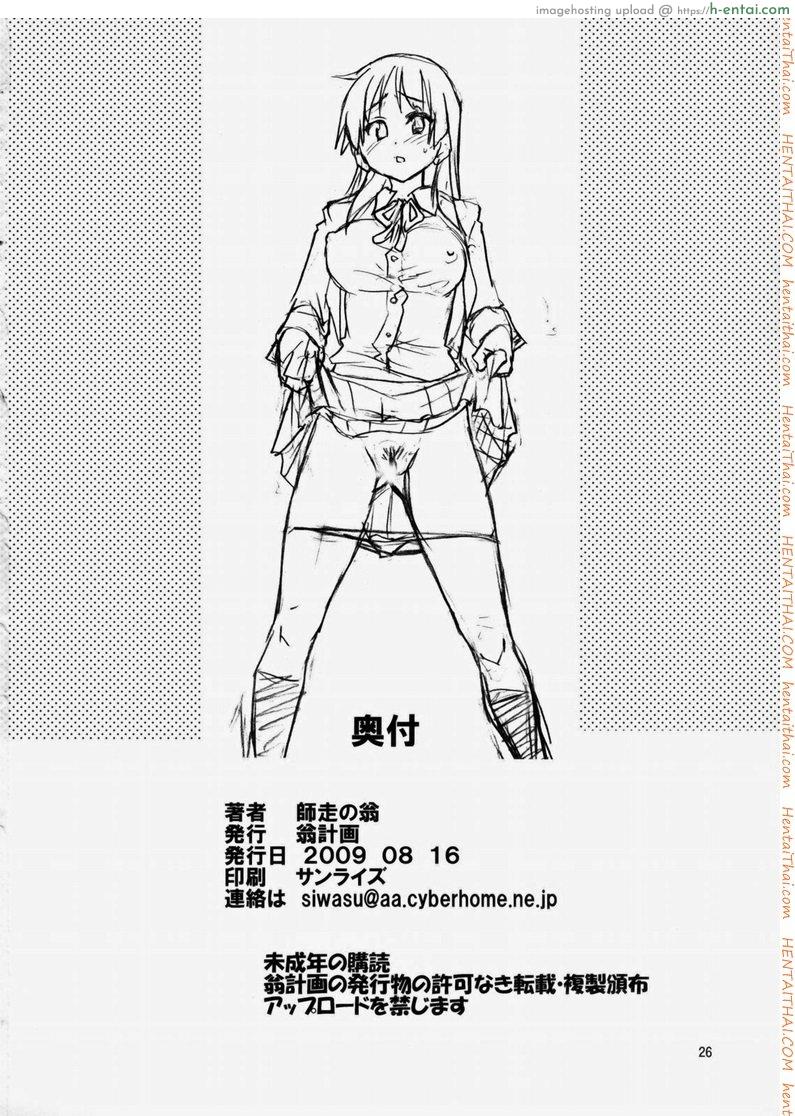 ฉันก็ทำได้เหมือนกัน - แผ่น 23