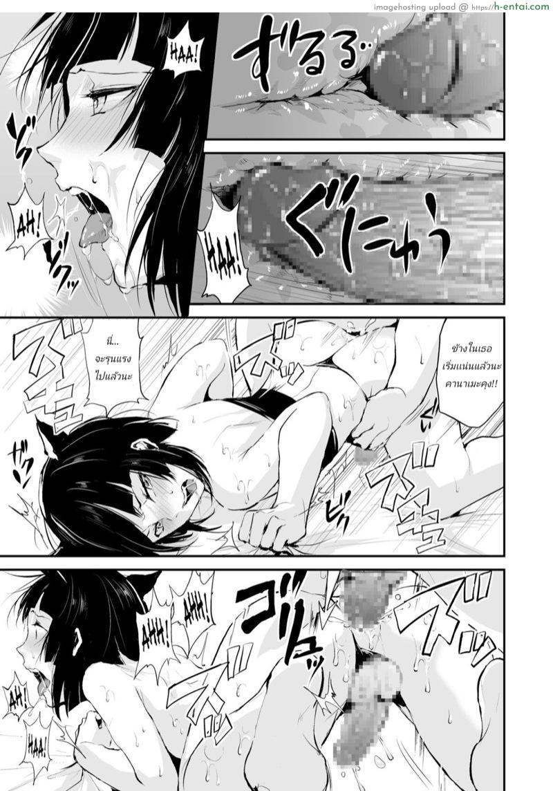 ก็ชอบไง ถึงแต่งแบบนี้ 5 - แผ่น 21