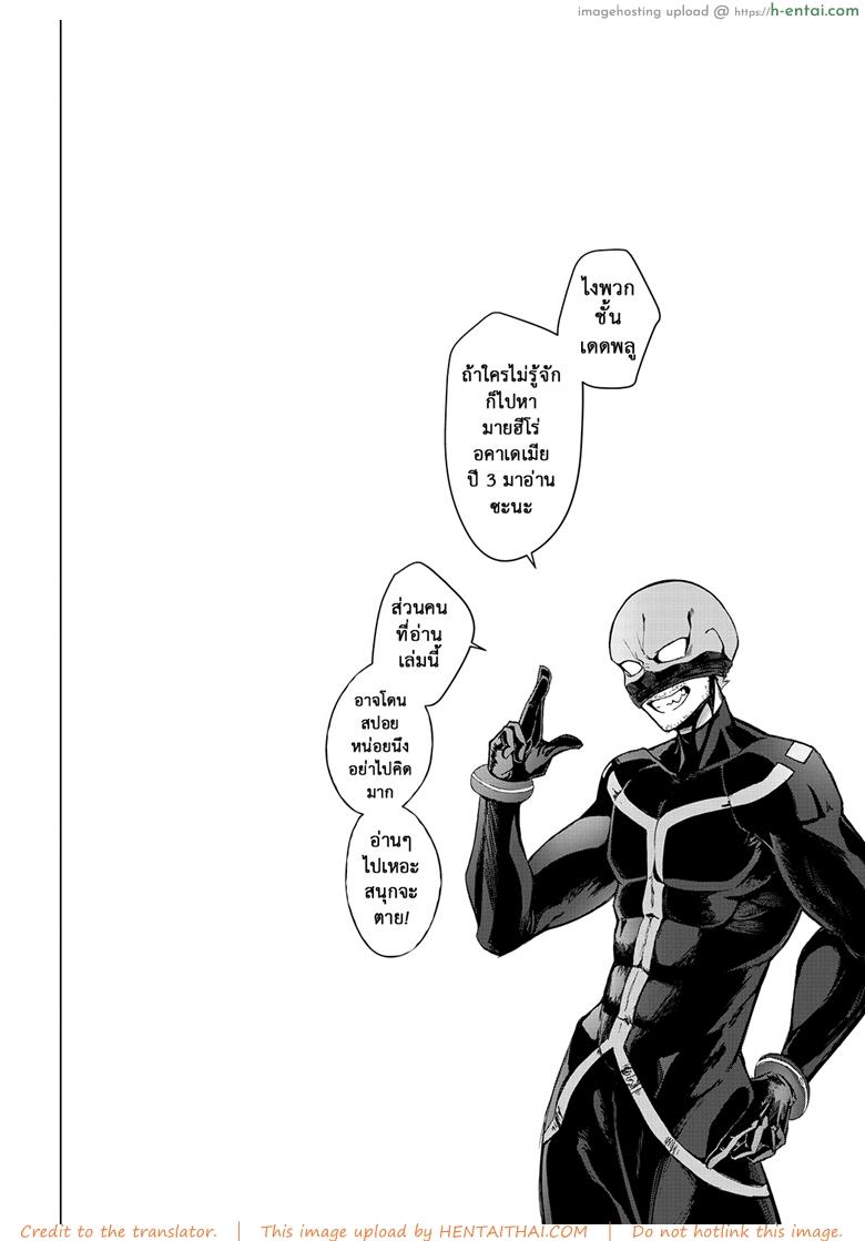 วันนี้ไม่ฆ่า วันหน้าไม่แน่ - แผ่น 2