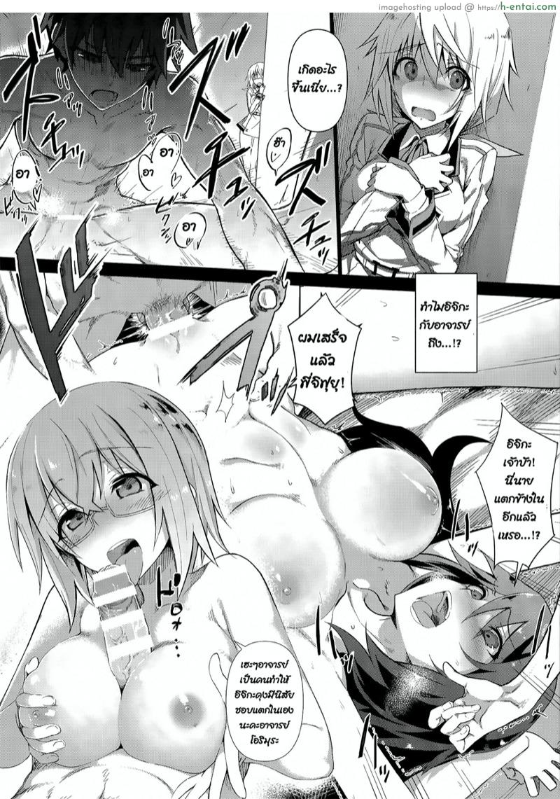 คนเดียวจิ๊บๆ ฟาดสิบยังไหว - แผ่น 2