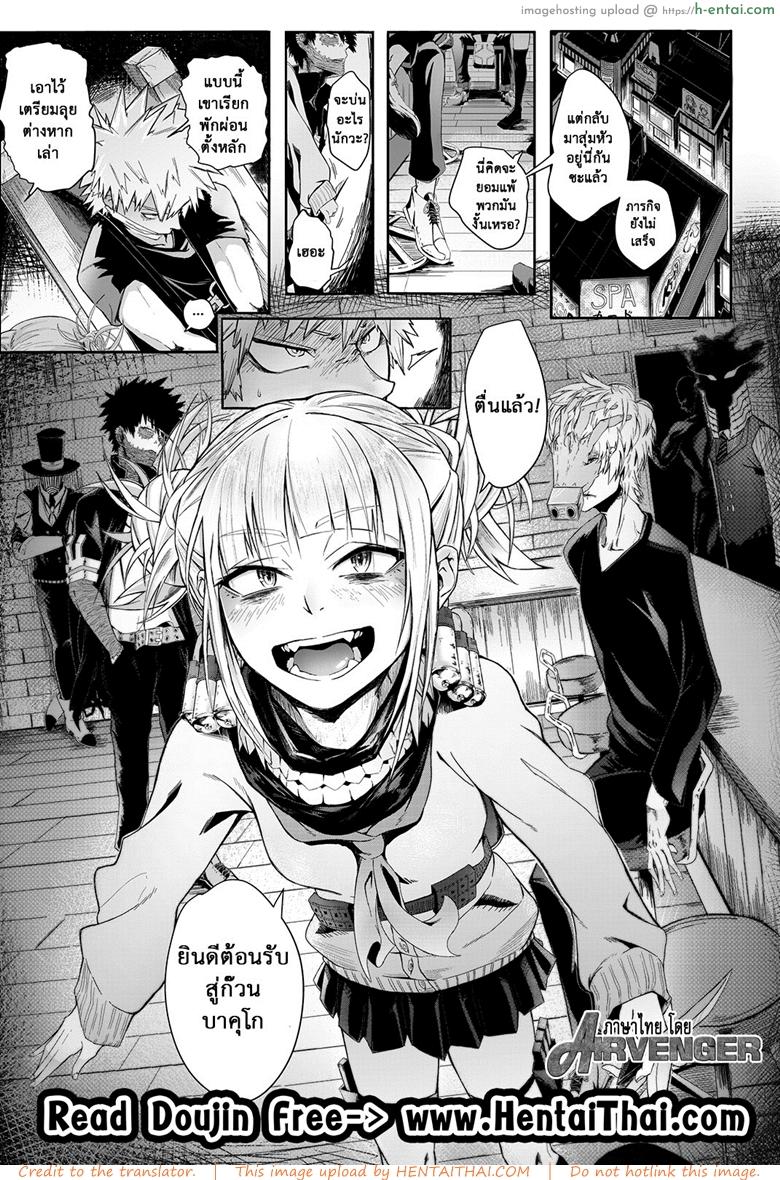 วันนี้ไม่ฆ่า วันหน้าไม่แน่ - แผ่น 3