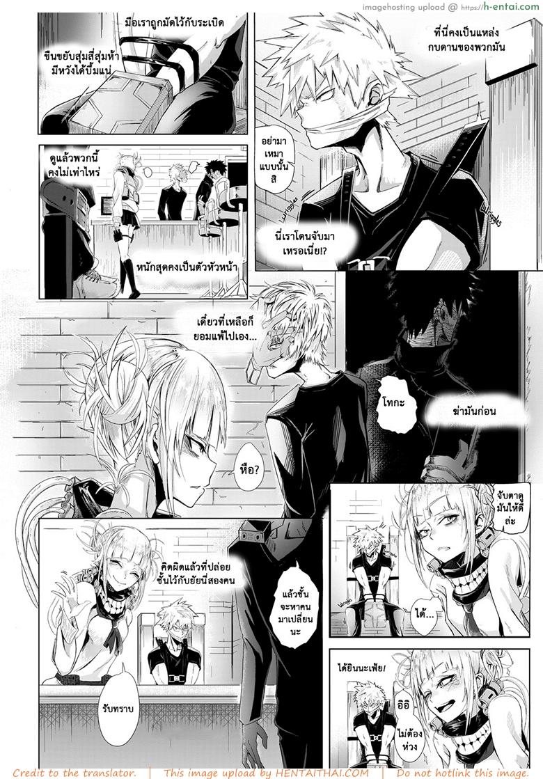 วันนี้ไม่ฆ่า วันหน้าไม่แน่ - แผ่น 4