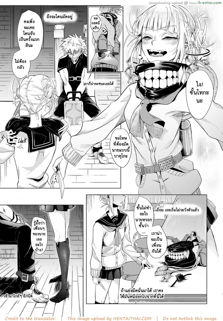 วันนี้ไม่ฆ่า วันหน้าไม่แน่ - แผ่น 5