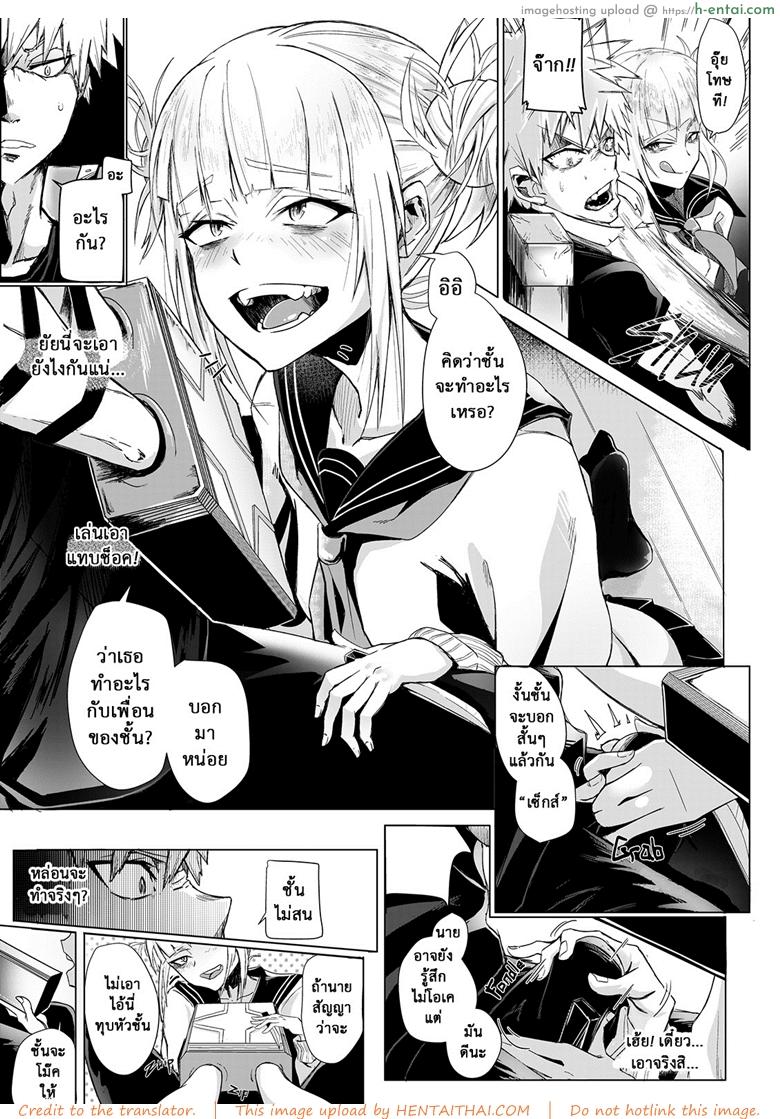 วันนี้ไม่ฆ่า วันหน้าไม่แน่ - แผ่น 7