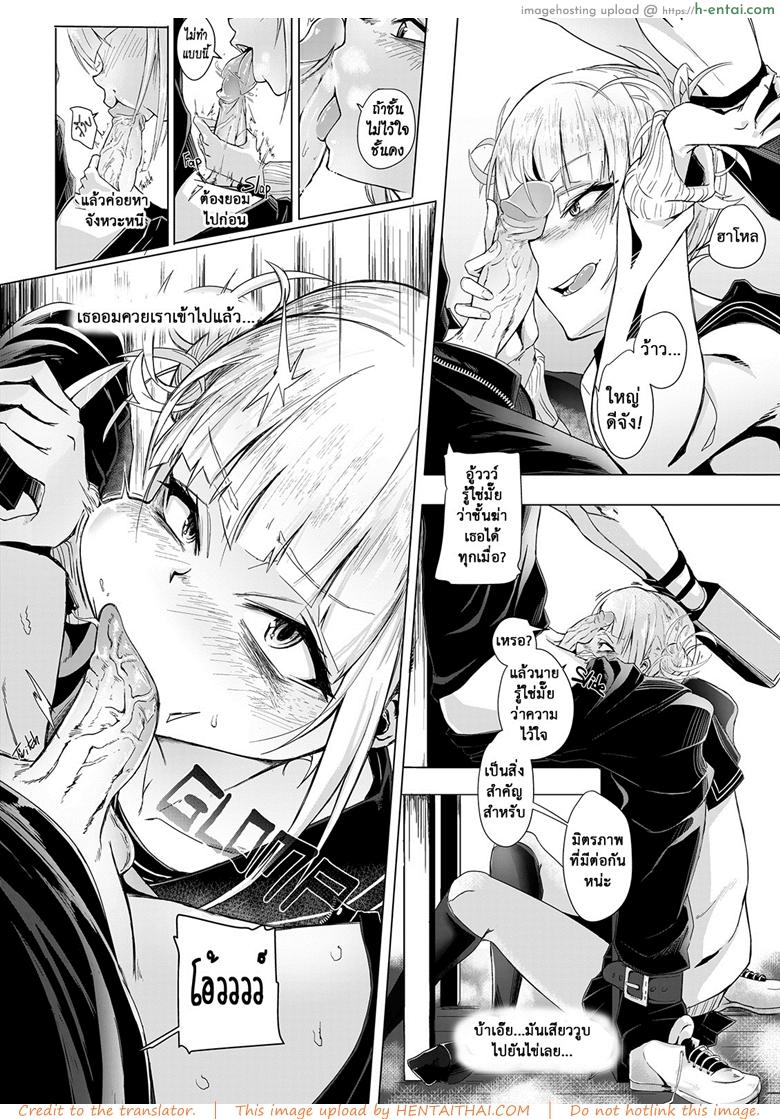 วันนี้ไม่ฆ่า วันหน้าไม่แน่ - แผ่น 8