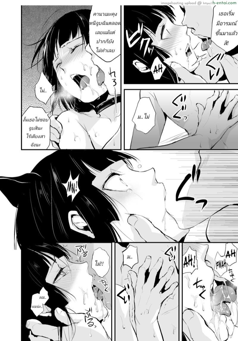 ก็ชอบไง ถึงแต่งแบบนี้ 5 - แผ่น 28