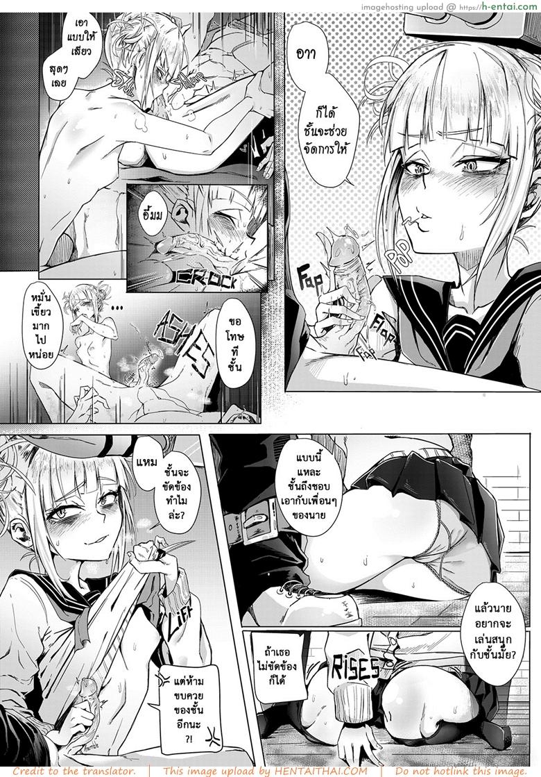 วันนี้ไม่ฆ่า วันหน้าไม่แน่ - แผ่น 10