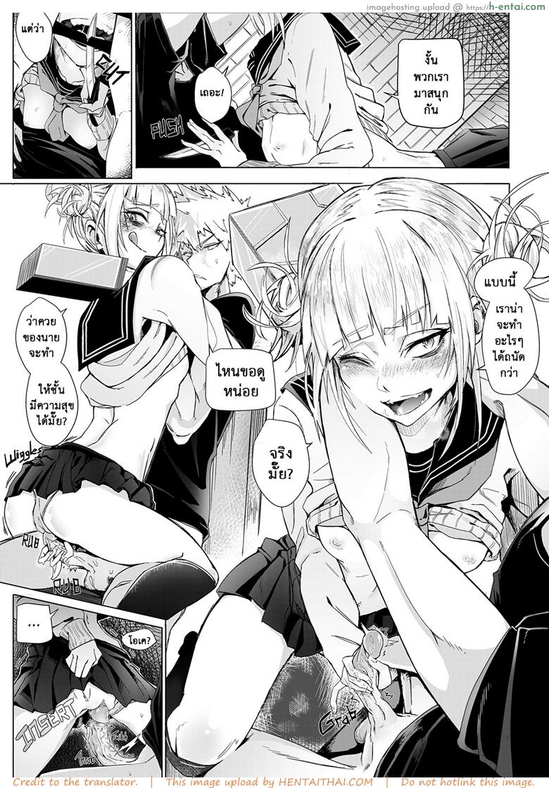 วันนี้ไม่ฆ่า วันหน้าไม่แน่ - แผ่น 11