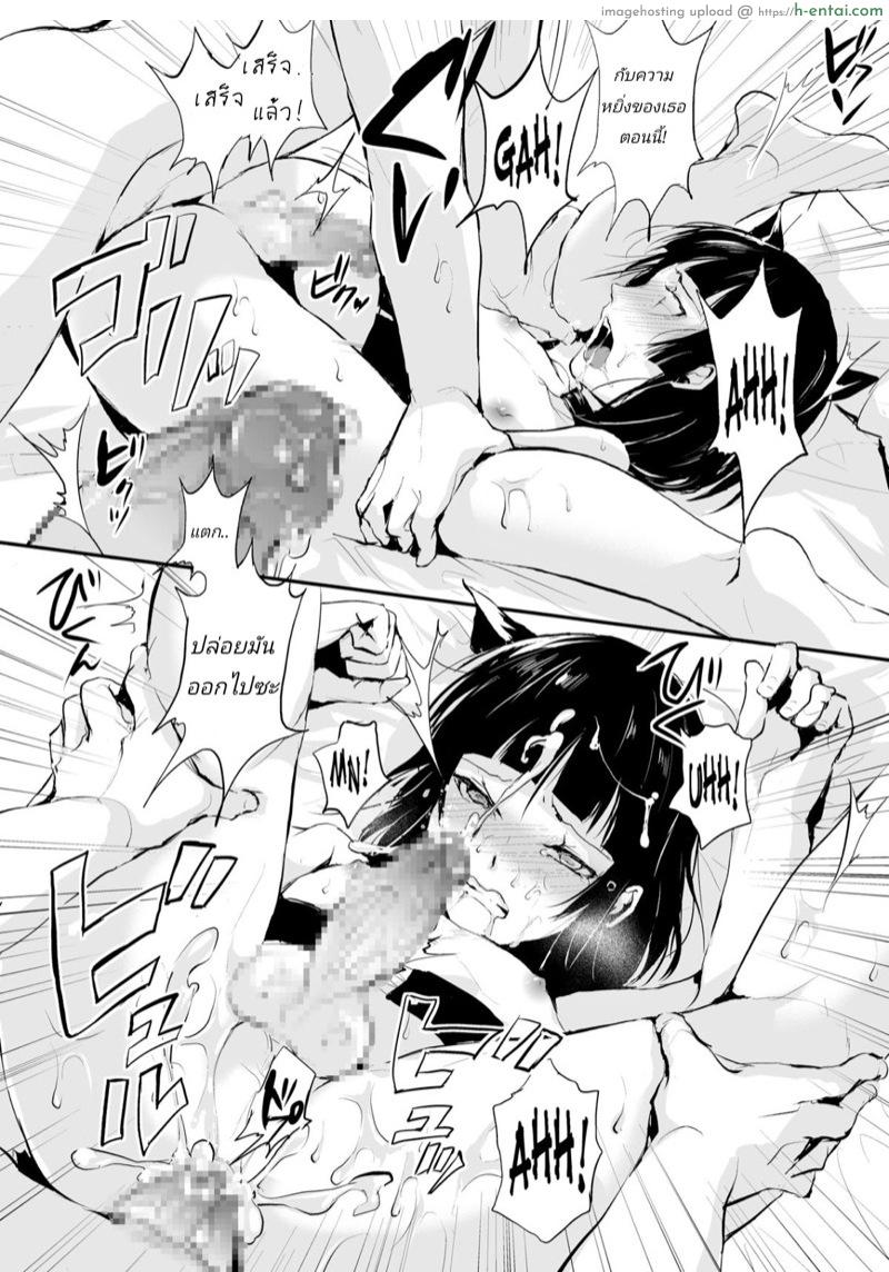 ก็ชอบไง ถึงแต่งแบบนี้ 5 - แผ่น 30