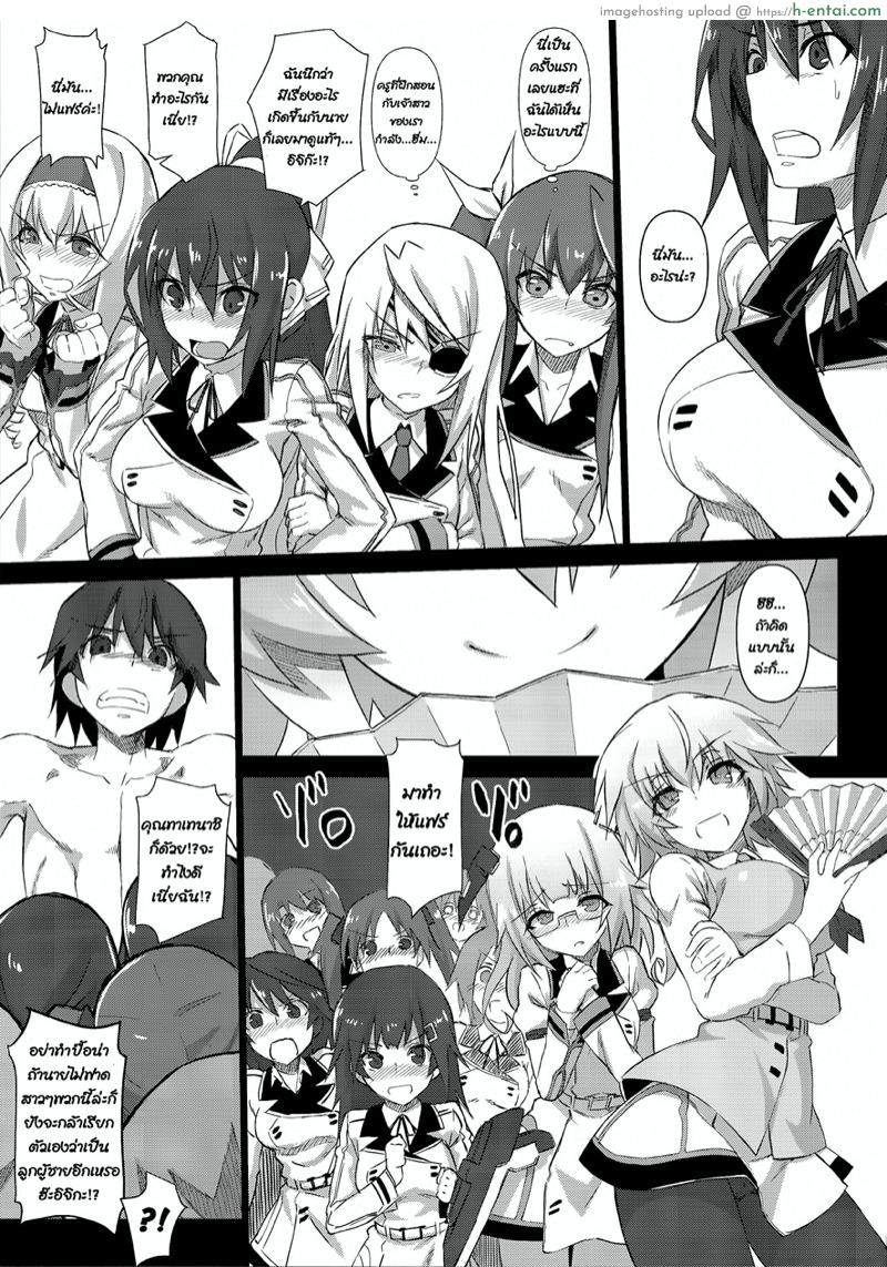 คนเดียวจิ๊บๆ ฟาดสิบยังไหว - แผ่น 14