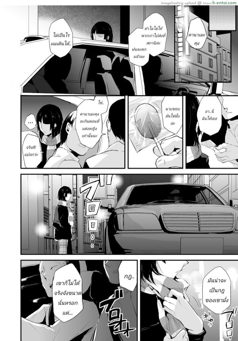 ก็ชอบไง ถึงแต่งแบบนี้ 5 - แผ่น 34