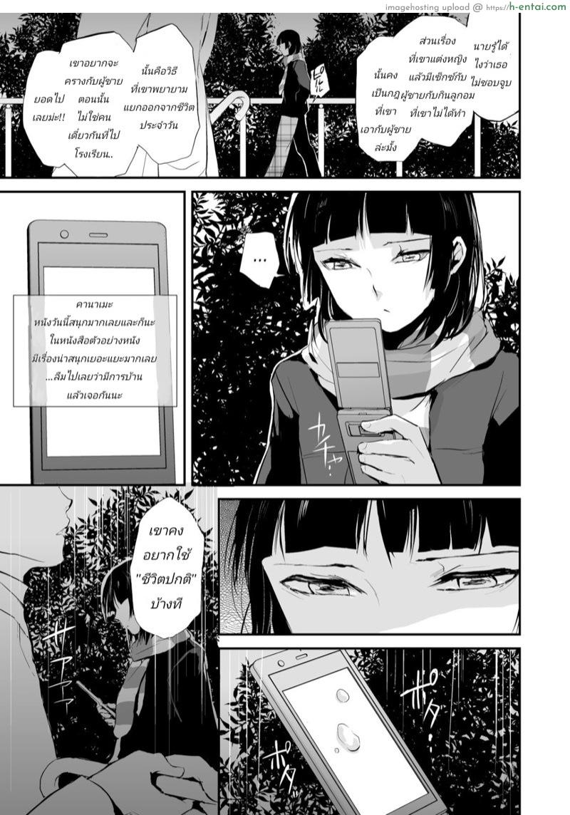 ก็ชอบไง ถึงแต่งแบบนี้ 5 - แผ่น 35